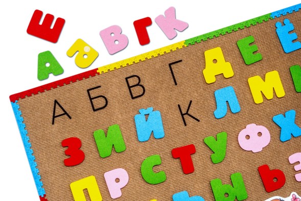 Дидактический коврик "Буквы - искалки"