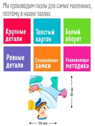 IQ пазлы для малышей. Морское путешествие, 30 элементов. АЙРИС-пресс