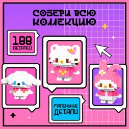 Конструктор «Mini Blocks. Тёмный кролик», 188 деталей