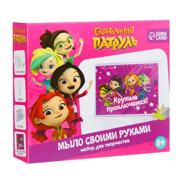Набор для творчества. Мыло своими руками "Сказочный патруль"