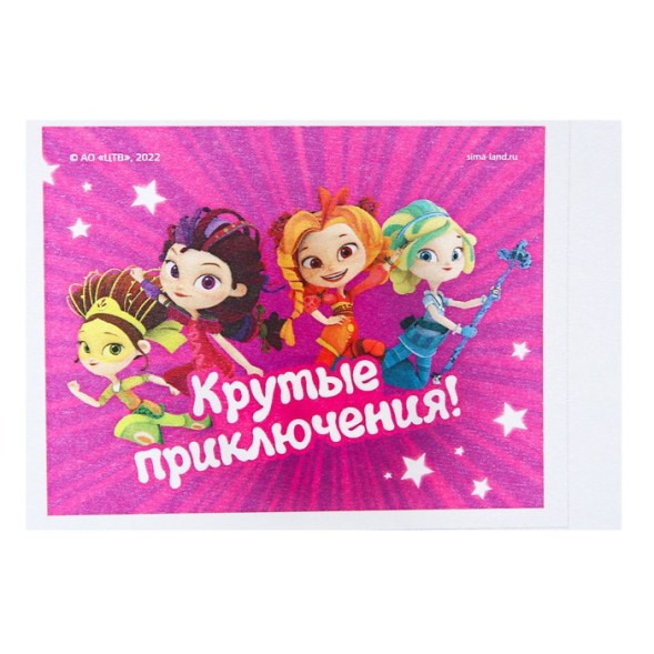 Набор для творчества. Мыло своими руками "Сказочный патруль"