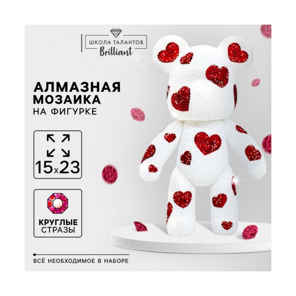 Алмазная мозаика на фигурке с полным заполнением «Медведь с сердечками»