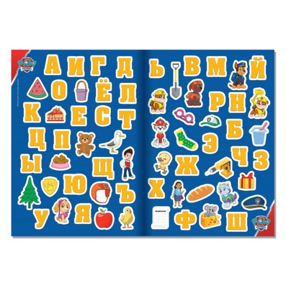 Набор для творчества с многоразовыми наклейками «Учим алфавит. Щенячий патруль» А4