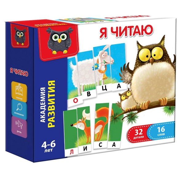 Настольная развивающая игра «Я читаю»