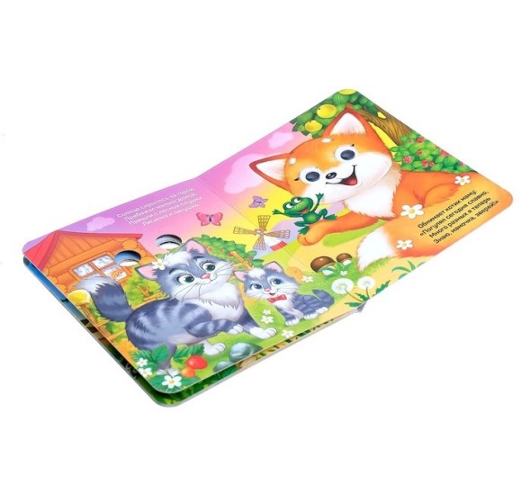 Книга картонная с глазками «Кто это?», 10 стр.