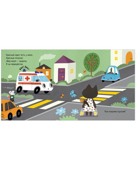 Весёлые стихи. Скорая помощь, 24 стр