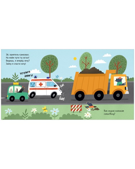 Весёлые стихи. Скорая помощь, 24 стр