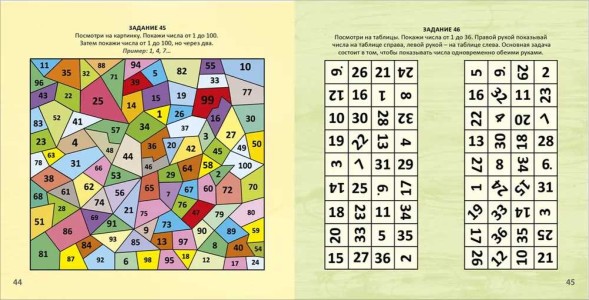 Альбом для тренировки мозга от нейропсихолога. Робинс