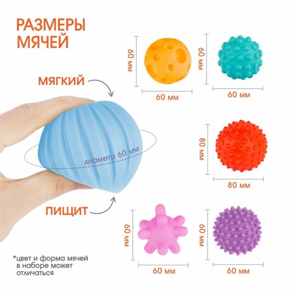Подарочный набор развивающих тактильных мячиков «Цвета и формы» 6 шт.