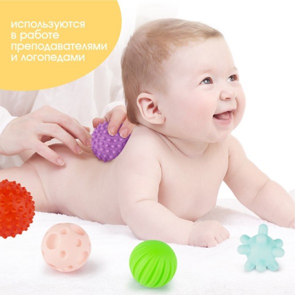 Подарочный набор развивающих тактильных мячиков «Цвета и формы» 6 шт.