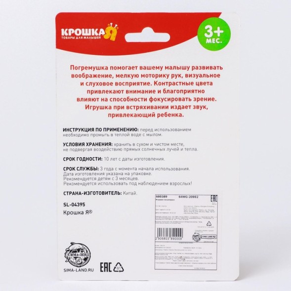 Погремушка «Маленькая радость», цвет МИКС