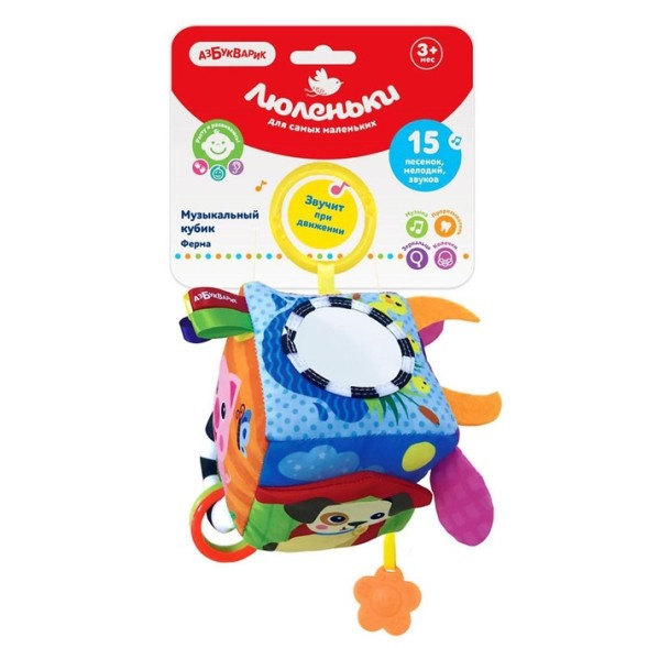 Музыкальный кубик «Ферма»- не рабатает звук