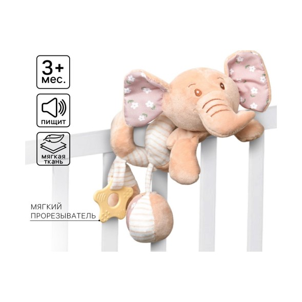 Растяжка - спираль на коляску/кроватку Крошка Я «Слоник Няша», с прорезывателем, от 3 мес.
