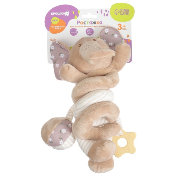 Растяжка - спираль на коляску/кроватку Крошка Я «Слоник Няша», с прорезывателем, от 3 мес.