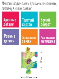 IQ пазлы для малышей. Котики в парке, 36 элементов. АЙРИС-пресс
