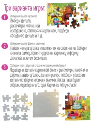 IQ пазлы для малышей. Котики в парке, 36 элементов. АЙРИС-пресс