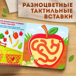 Книга тактильные лабиринты «Гуляем на ферме», 12 стр., Синий трактор