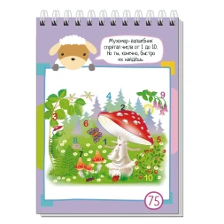 Умный блокнот 80задачек Учимся считать, Айрис-пресс