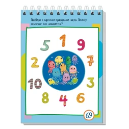 Умный блокнот 80задачек Учимся считать, Айрис-пресс