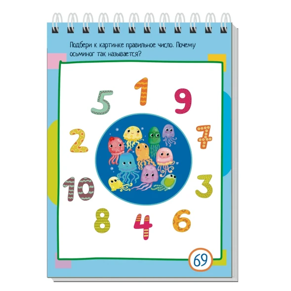 Умный блокнот 80задачек Учимся считать, Айрис-пресс