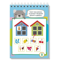 Умный блокнот 80задачек Учимся считать, Айрис-пресс