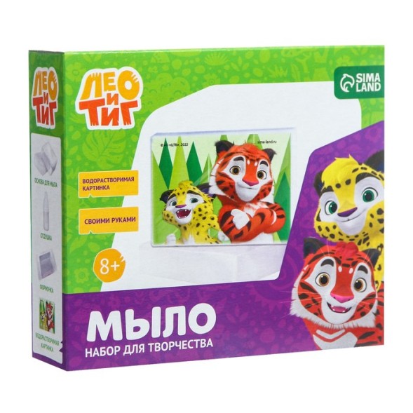 Набор для творчества. Мыло своими руками &quot;Лео и Тиг&quot;