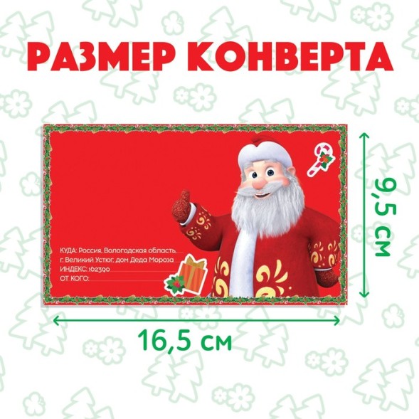 Книга с наклейками «Письмо Деду Морозу», Маша и Медведь, 12 стр.