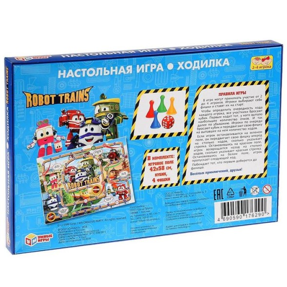 Игра-ходилка «Робот Трейнс»