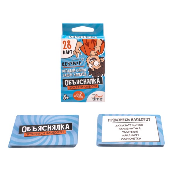 Веселая настольная игра Объяснялка «Произнеси наоборот». Серия «Актив time», Десятое королевство