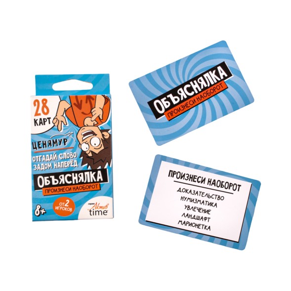 Веселая настольная игра Объяснялка «Произнеси наоборот». Серия «Актив time», Десятое королевство