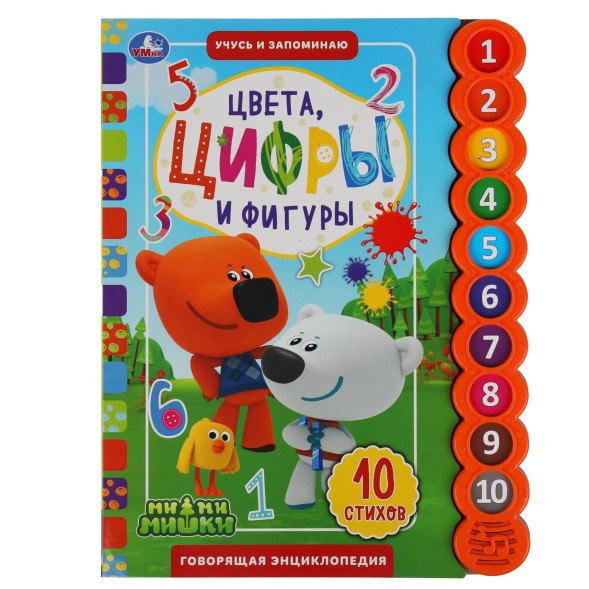 Книга УМка Мимимишки Цвета цифры и фигуры