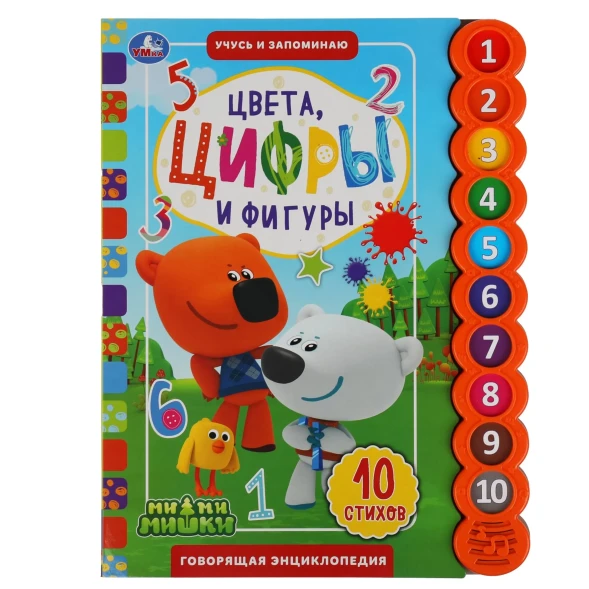 Книга УМка Мимимишки Цвета цифры и фигуры