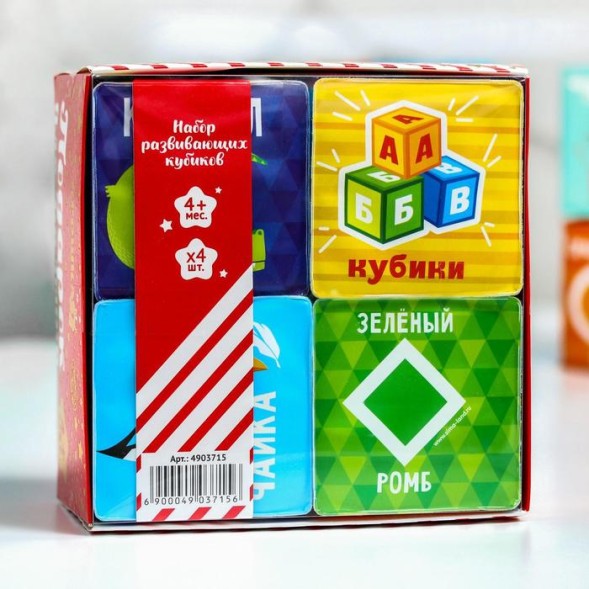 Набор развивающих кубиков «Веселые картинки», 4 шт