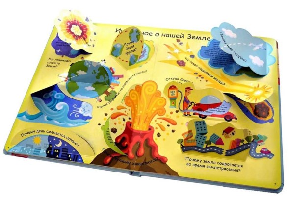 Волшебные окошки. Как все устроено? Книга с окошками. Робинс