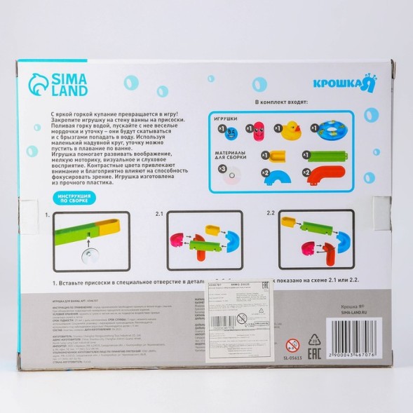 Набор игрушек для игры в ванне «Утиная горка»