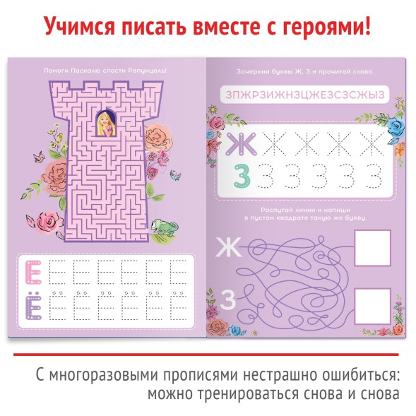 Книги многоразовые «Напиши и сотри», набор 3 шт. по 16 стр., 3 маркера, Принцессы