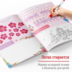 Книги многоразовые «Напиши и сотри», набор 3 шт. по 16 стр., 3 маркера, Принцессы