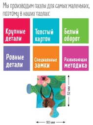IQ пазлы для малышей. Дикие кошки, 36 элементов