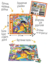 IQ пазлы для малышей. Дикие кошки, 36 элементов