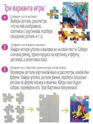 IQ пазлы для малышей. Дикие кошки, 36 элементов