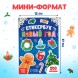 Книжка с наклейками «Новый год», стикербук 200 стикеров