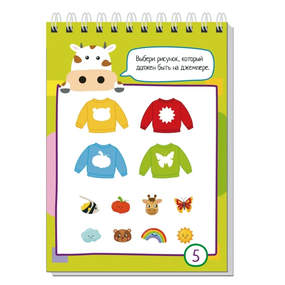 Умный блокнот 80 задачек на смекалку Путешествие в лето. Айрис-пресс