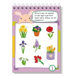 Умный блокнот 80 задачек на смекалку Путешествие в лето. Айрис-пресс