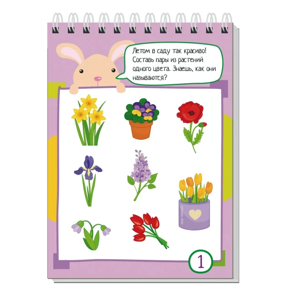 Умный блокнот 80 задачек на смекалку Путешествие в лето. Айрис-пресс