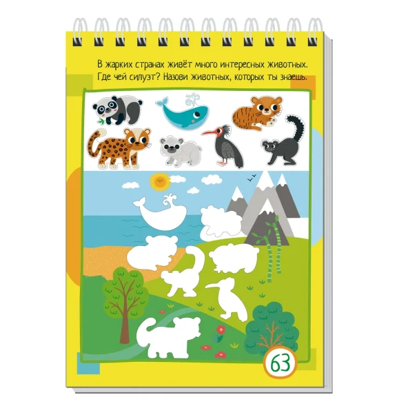 Умный блокнот 80 задачек на смекалку Путешествие в лето. Айрис-пресс