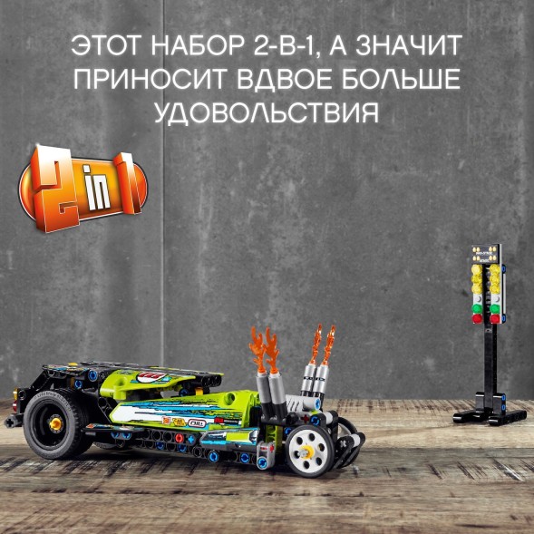 Конструктор LEGO Technic Драгстер 42103