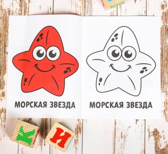 Раскраска «Подводный мир», 16 стр.