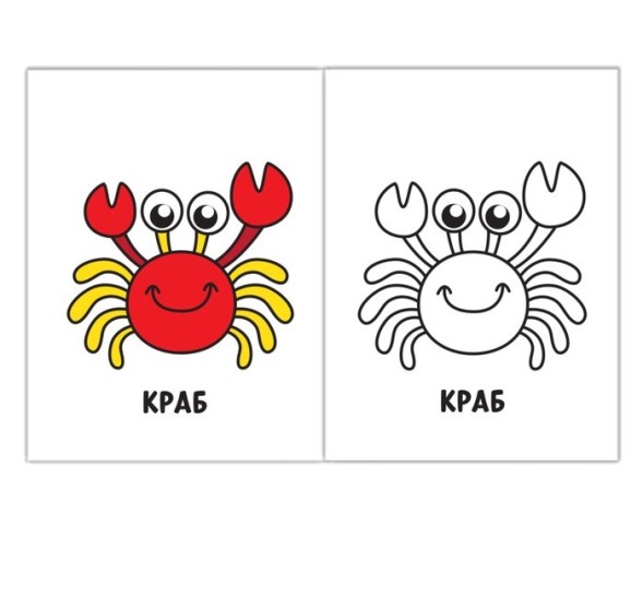 Раскраска «Подводный мир», 16 стр.