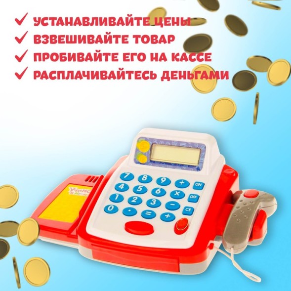 Обучающая касса «Учимся и играем», игрушечная, с аксессуарами, световые и звуковые эффекты