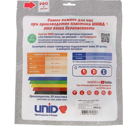 Пластик UNID PRO-6, для 3Д ручки, 6 цветов в наборе, по 10 метров